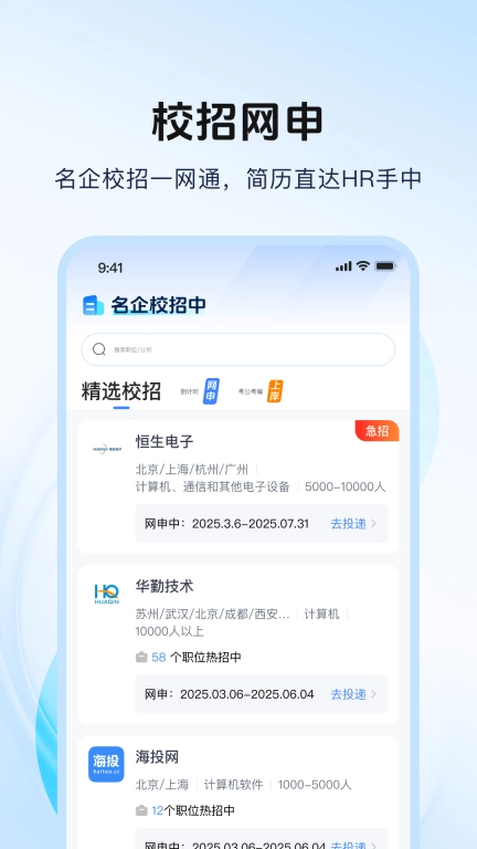 海投网图3