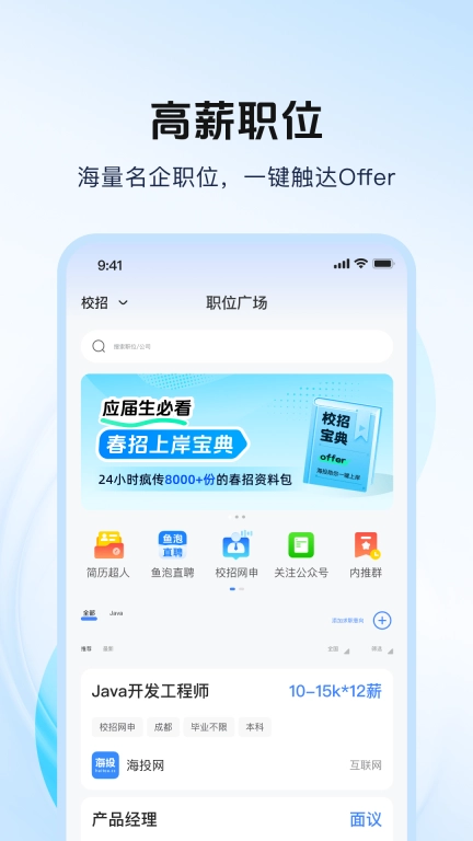 海投网图4