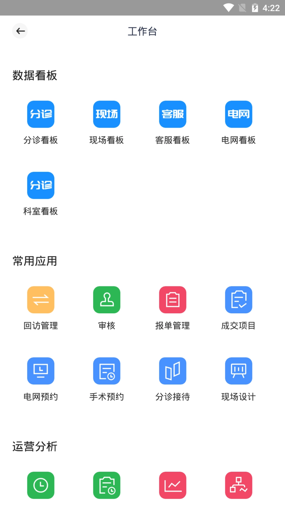 宏脉医生图1
