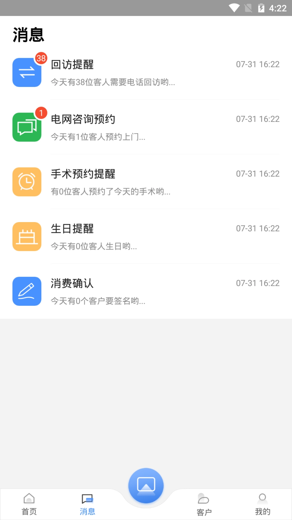 宏脉医生图3