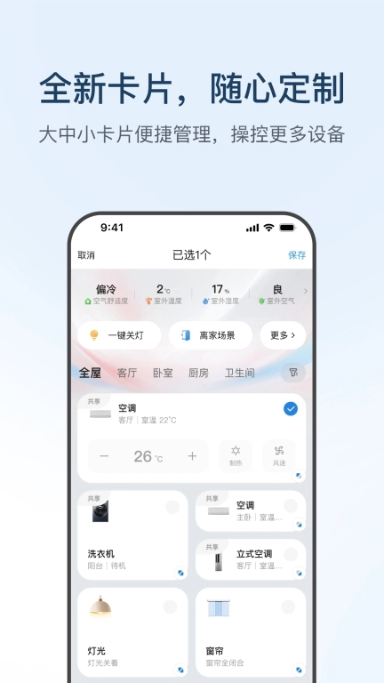 海尔智家图3