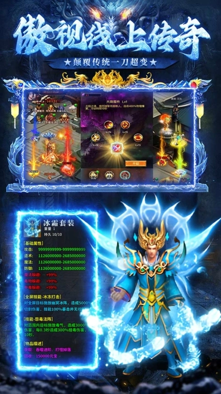 龙腾传奇图1