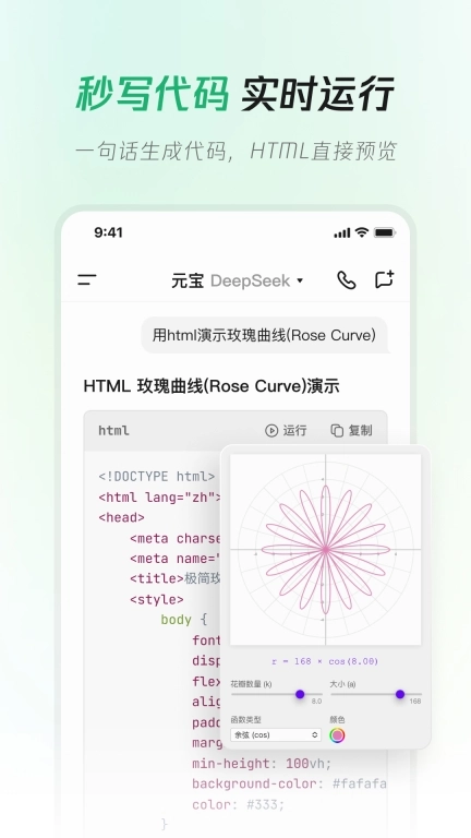 腾讯元宝图1