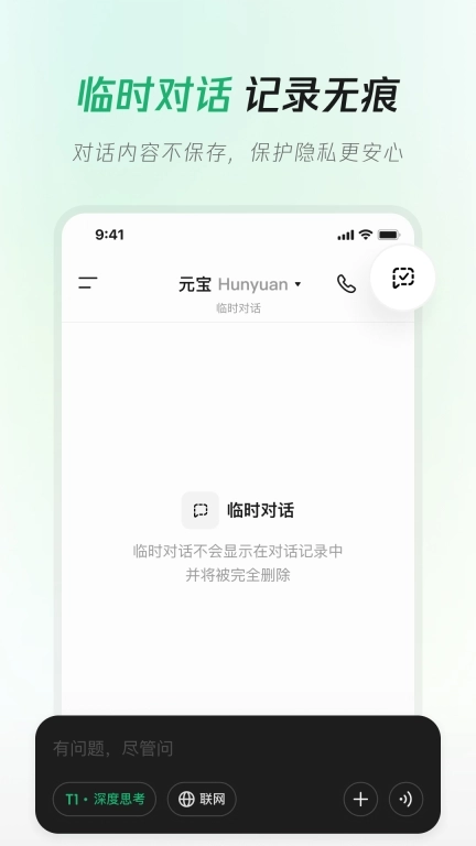 腾讯元宝图3