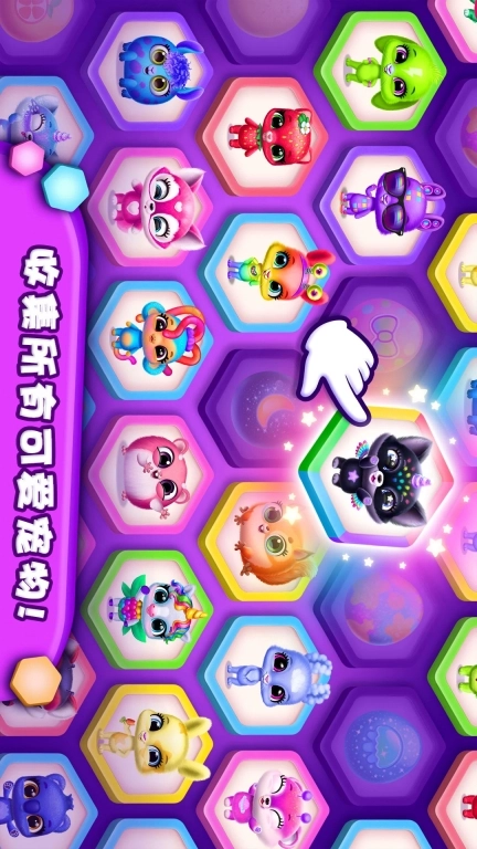 我的萌宠图4