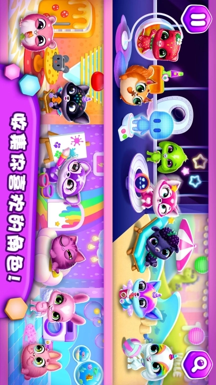 我的萌宠图3