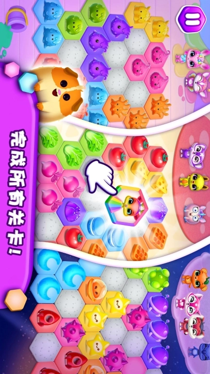 我的萌宠图5