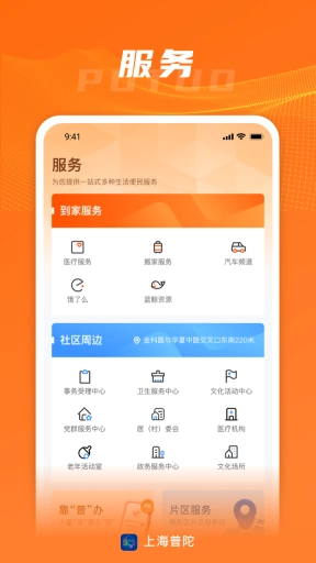 上海普陀图1