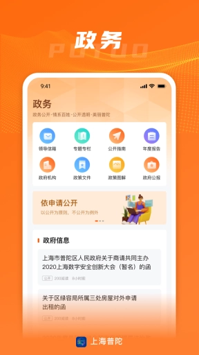 上海普陀图5