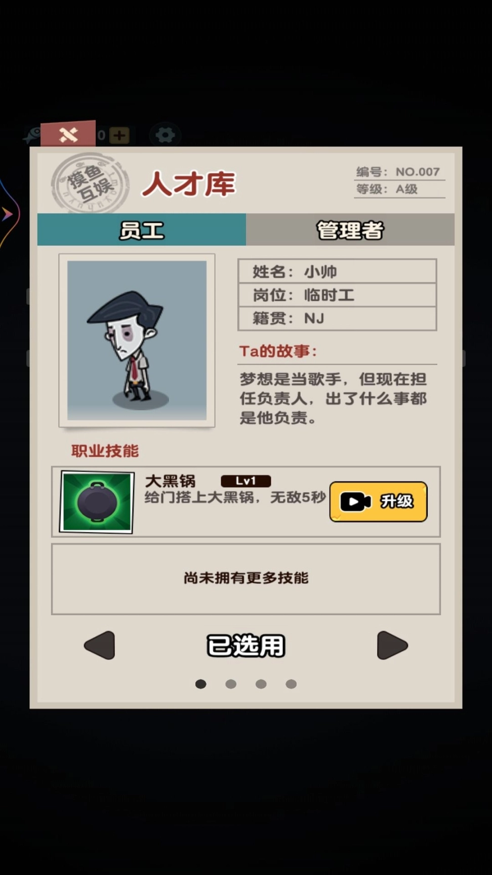 躺平人生模拟器图2
