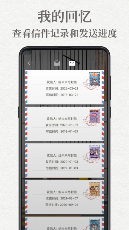 给未来写封信图5