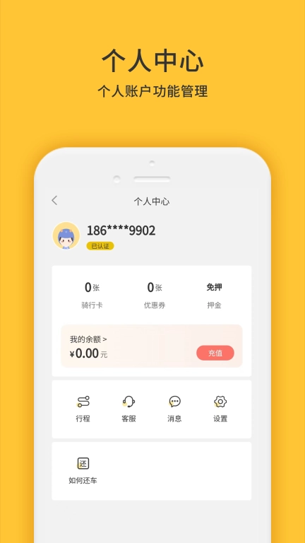 小黄鸭共享图3