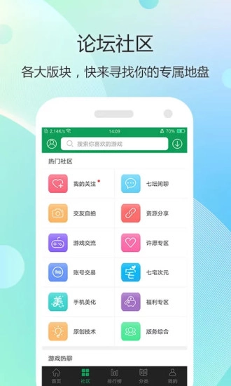 7723游戏盒免实名认证版(2)