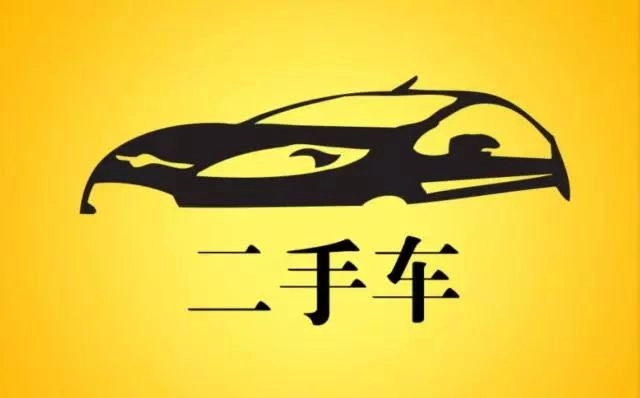 二手汽车交易平台app排行榜