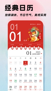 日历(1)