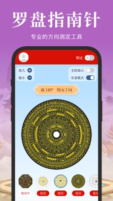 全自动电子罗盘(4)