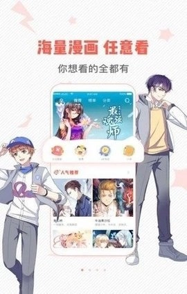 虫虫漫画(3)