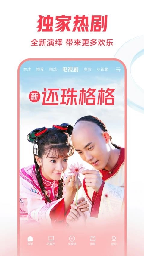 西瓜视频免费版(1)