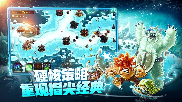 王国保卫战4免费版(2)