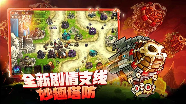 王国保卫战4免费版(1)