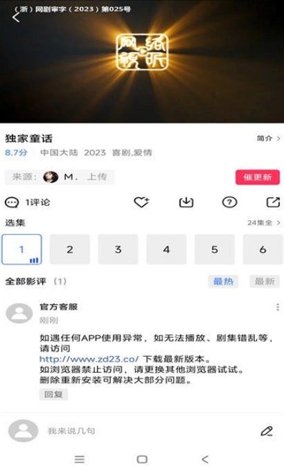 虾皮视频2025最新版(1)