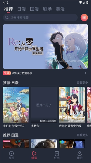 动漫共和国(1)