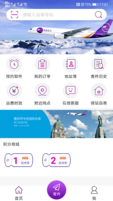 圆通速递(2)
