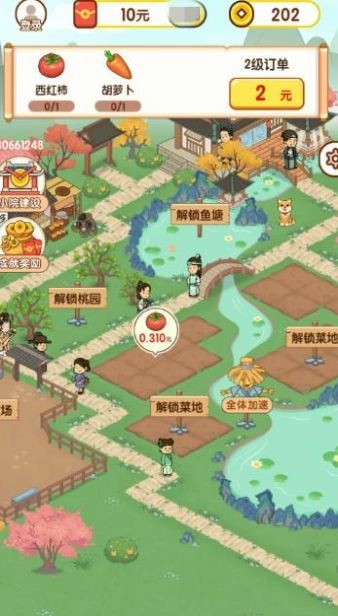 快乐庄园 图1