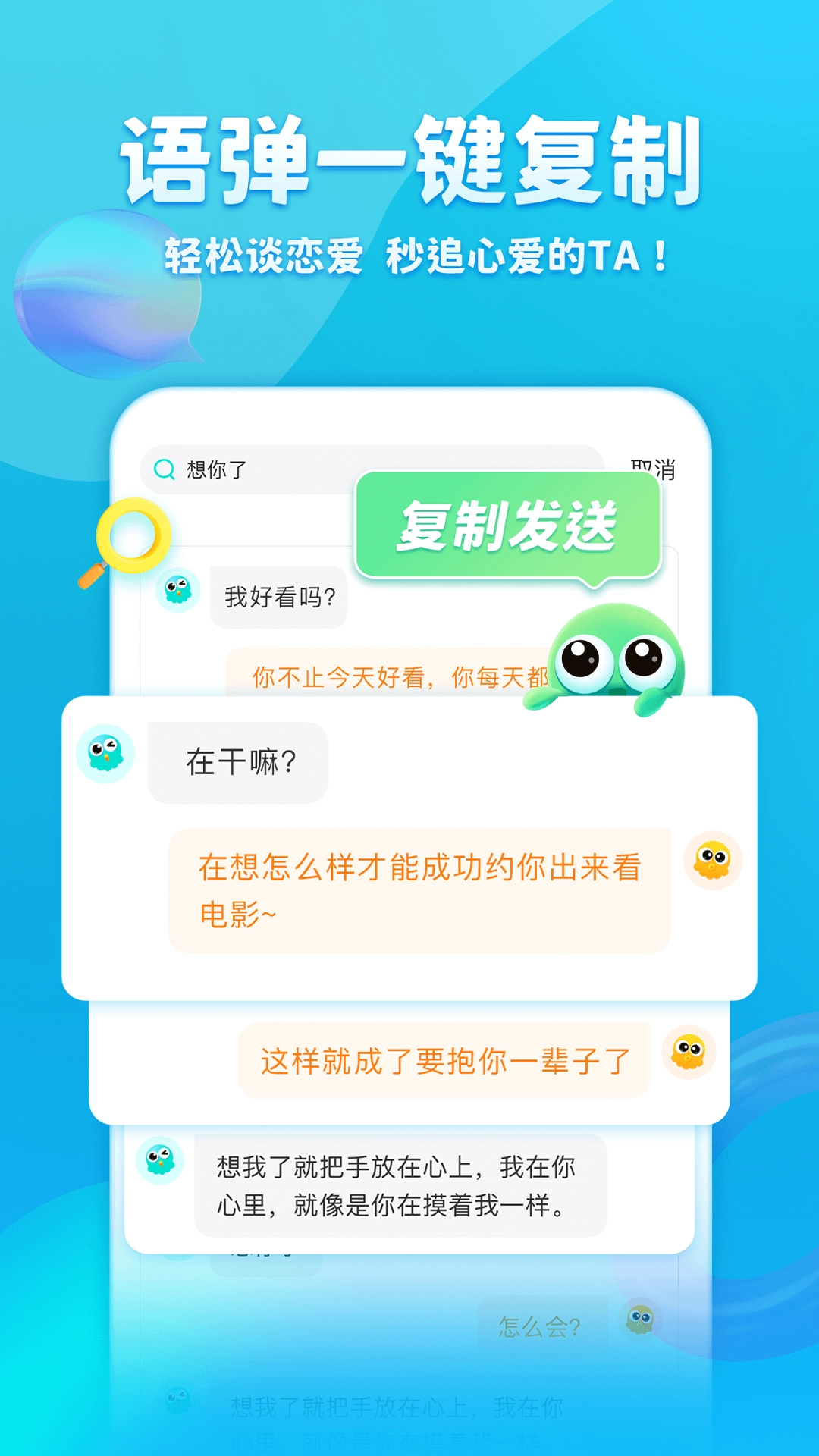 章鱼输入法图1