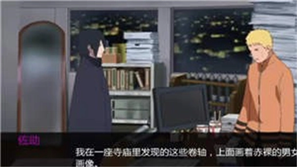 鸣人的假期4.0无白屏无广告版(1)