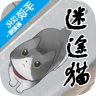 迷途猫游戏