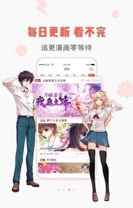 虫虫漫画(2)