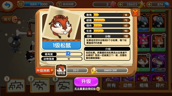 猴子很忙截图2