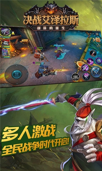 决战艾泽拉斯(1)