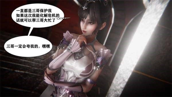 小舞奇遇记3d图2