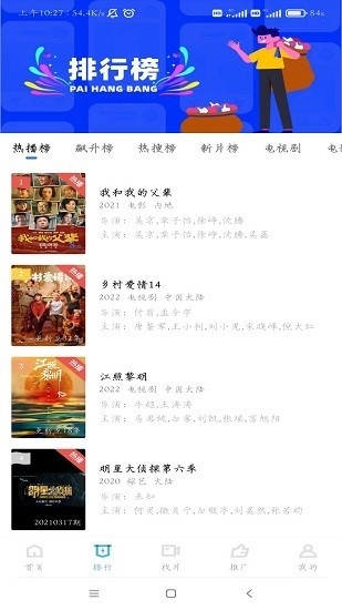 行星视频最新版(3)