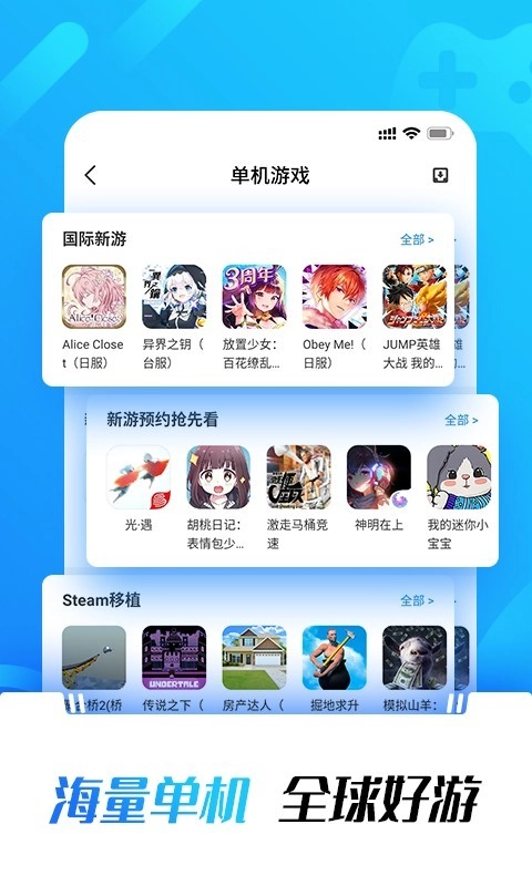 光环助手app官方正版(2)