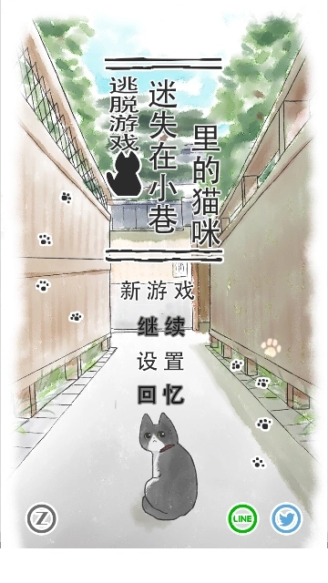 迷途猫游戏图2