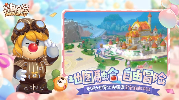 摩尔庄园通用版(3)