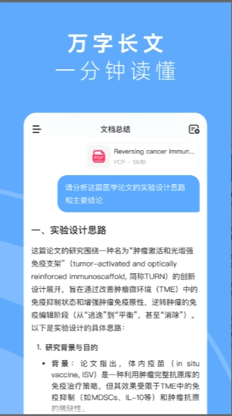 海螺AI(1)
