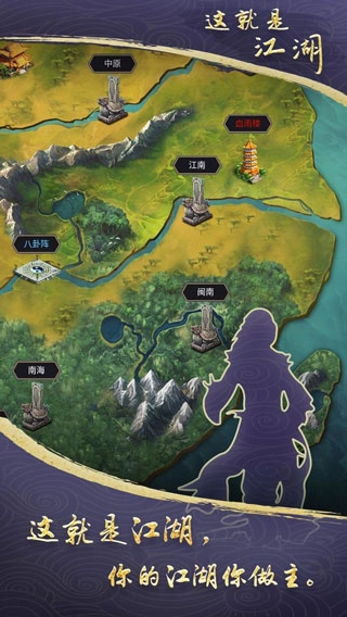 这就是江湖最新版(3)