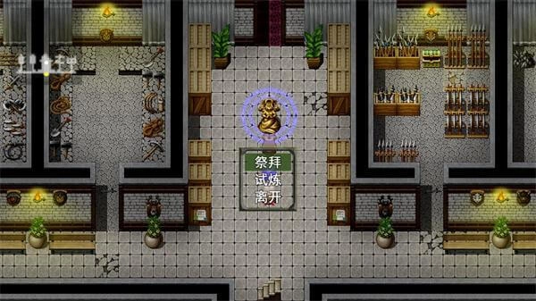 祛魅1教化(2)