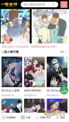 一耽女孩漫画官方版图1