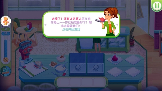 美味餐厅安卓版(1)