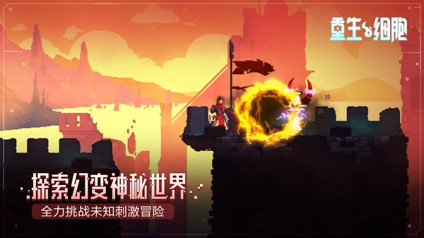 重生细胞免费版(2)