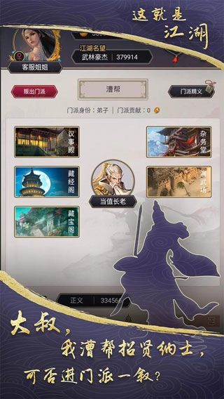这就是江湖最新版(2)