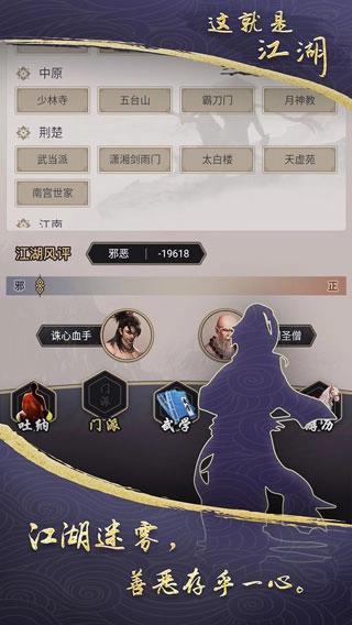 这就是江湖最新版(1)