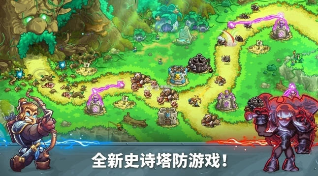 王国保卫战5最新版(2)