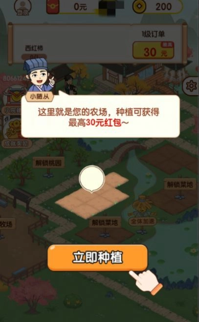 快乐庄园 图2