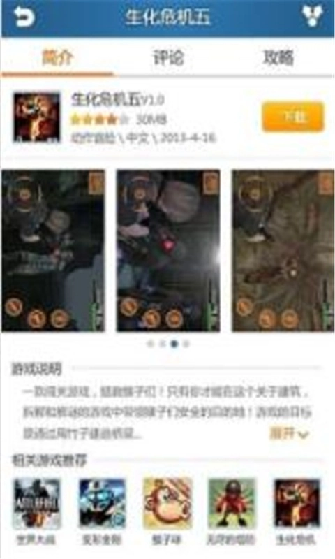 快玩游戏盒子(2)